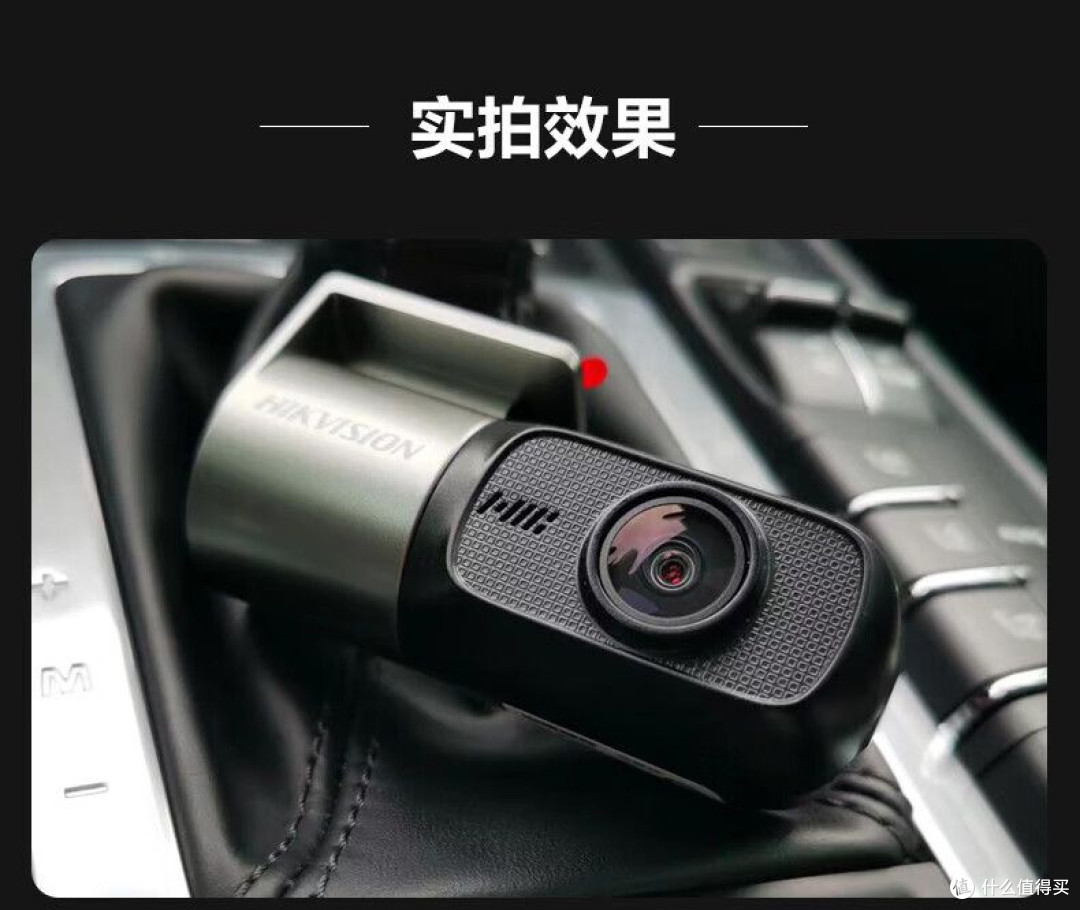真香!海康威视D1Pro行车记录仪,用过就离不开