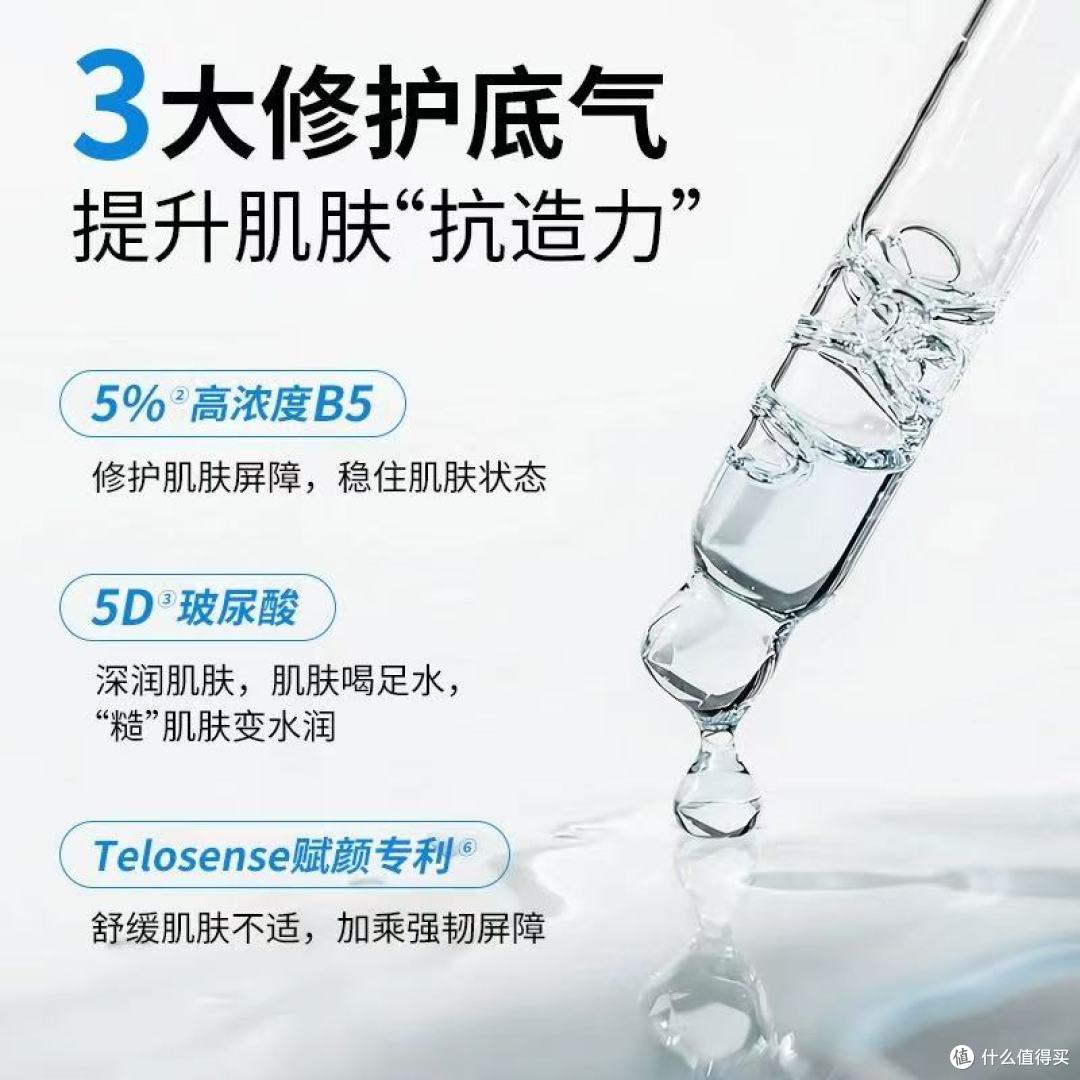 干敏皮救星!这瓶B5精华让我跟泛红干痒说拜拜 🌸