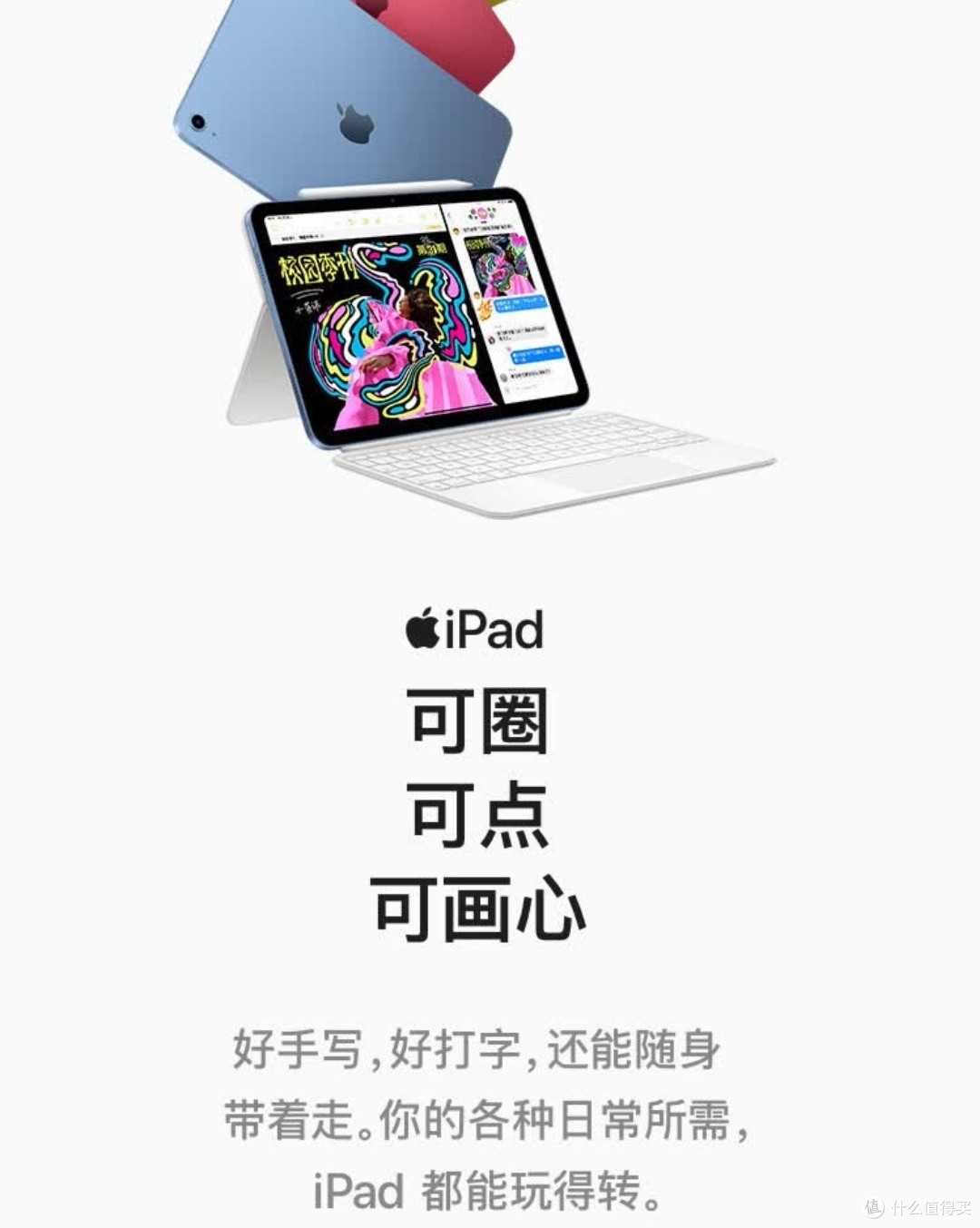 年度最香iPad!2025款11英寸蓝色版双十一抄底正当时