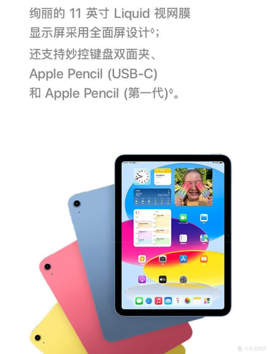 年度最香iPad!2025款11英寸蓝色版双十一抄底正当时
