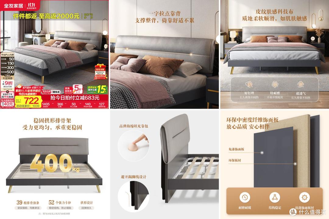 【2025年11月5日】-【布艺床】-【国补】商品推荐