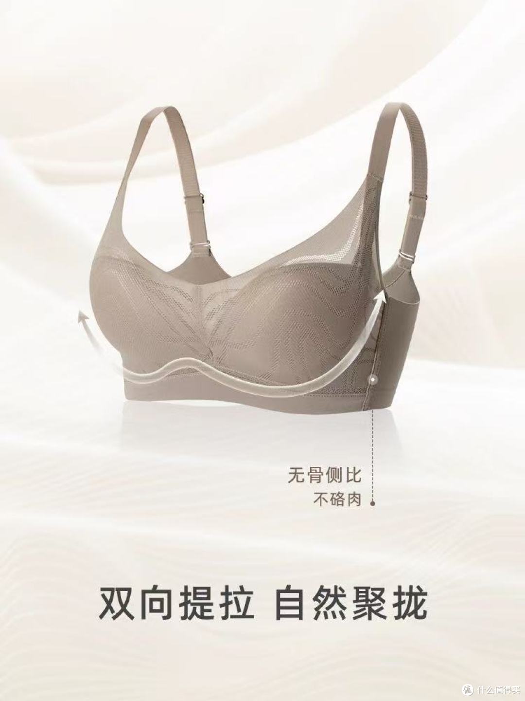 谁懂啊！小胸本命桑蚕丝内衣！聚拢显大还无痕✨