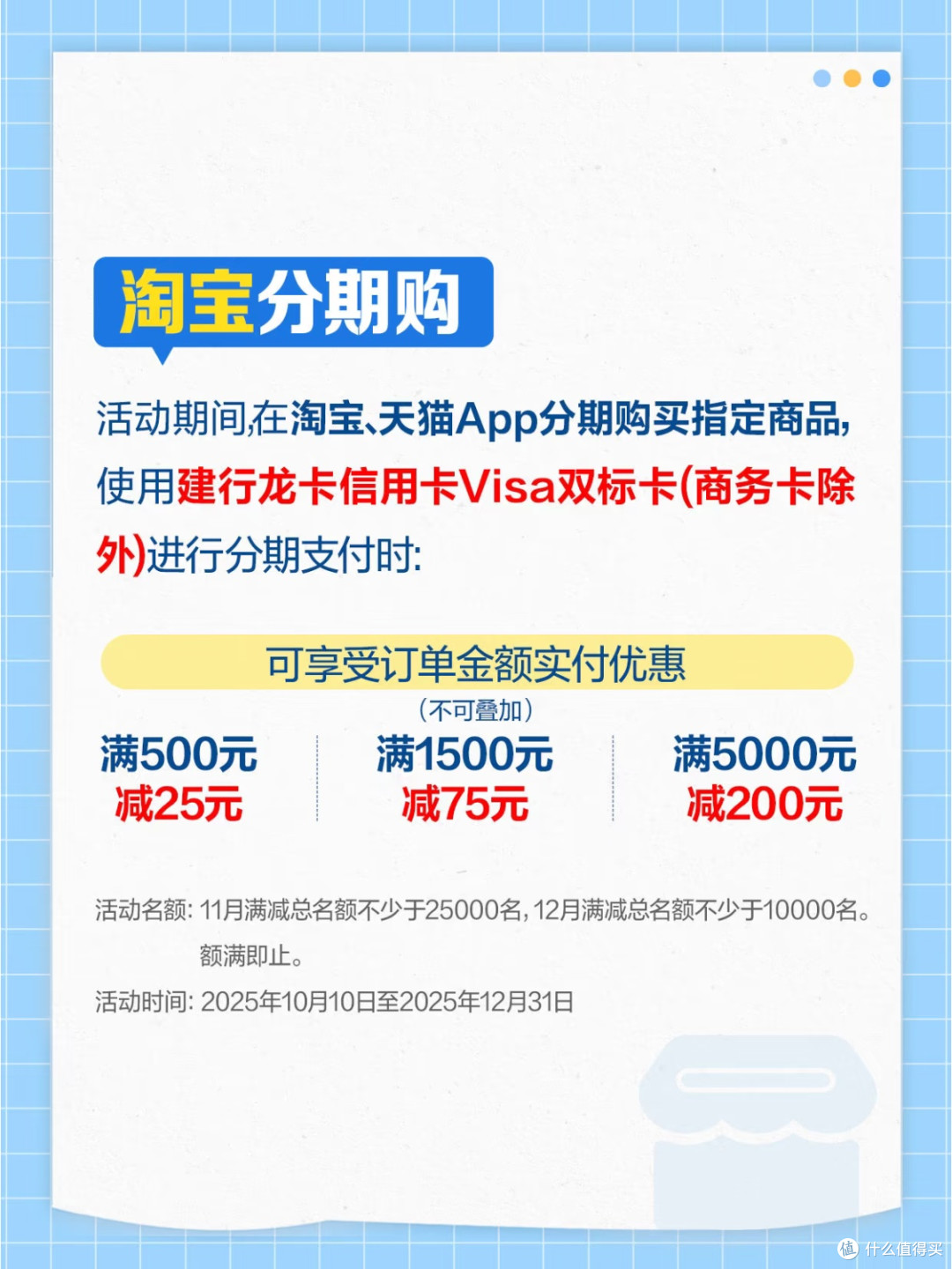 双11省钱王者!建行龙卡信用卡满减+0息,囤货党直接封神