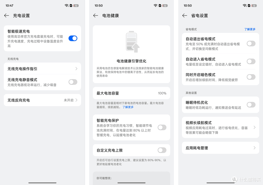 搭载机圈豪华快充组合,一加15充电评测
