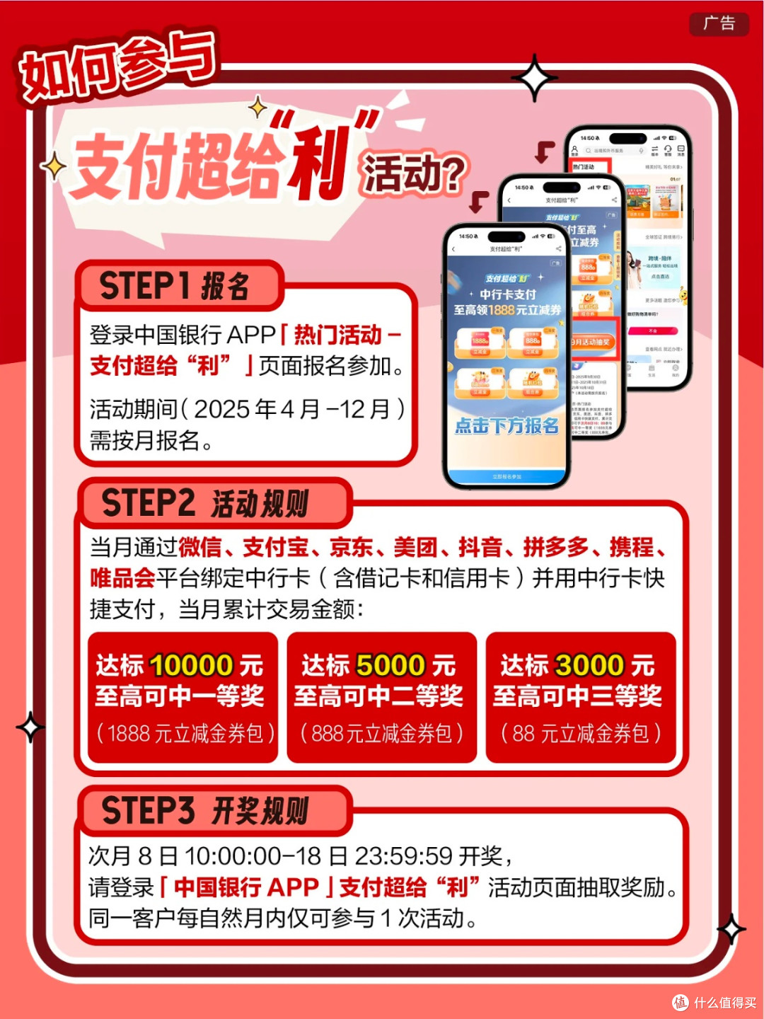 双11省钱天花板!中行卡支付超给利,1888元立减金轻松薅