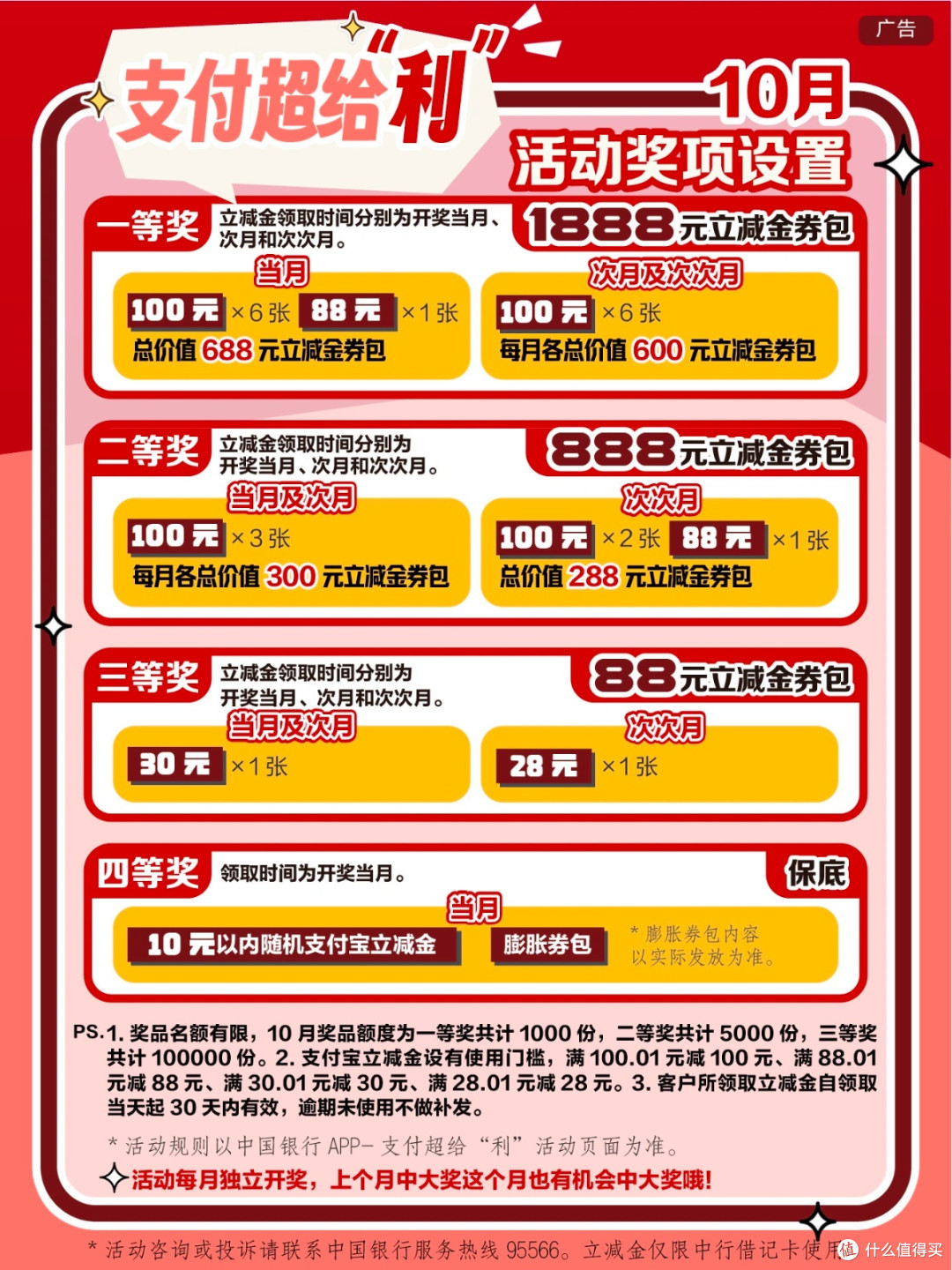 双11省钱天花板!中行卡支付超给利,1888元立减金轻松薅