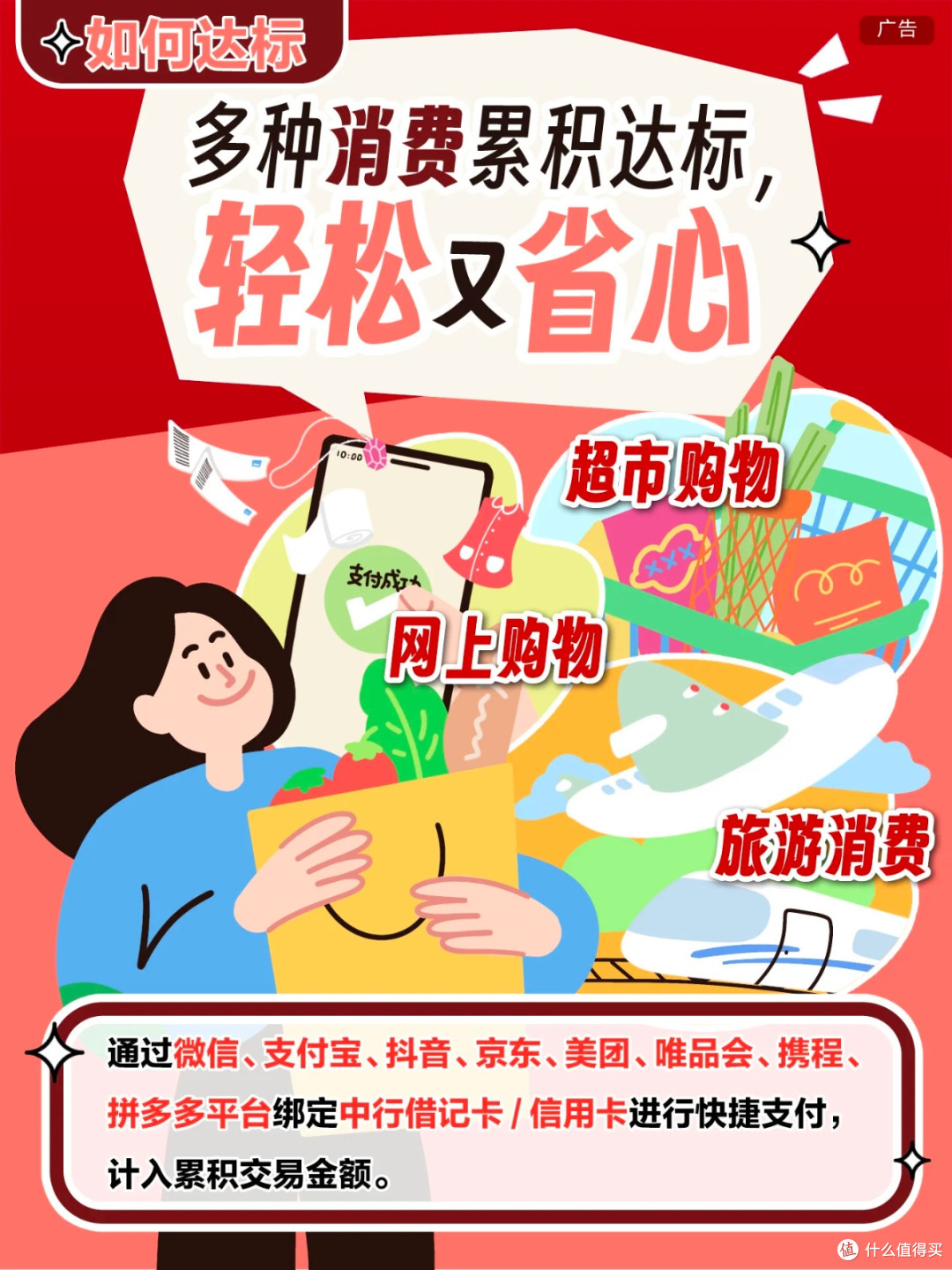 双11省钱天花板!中行卡支付超给利,1888元立减金轻松薅
