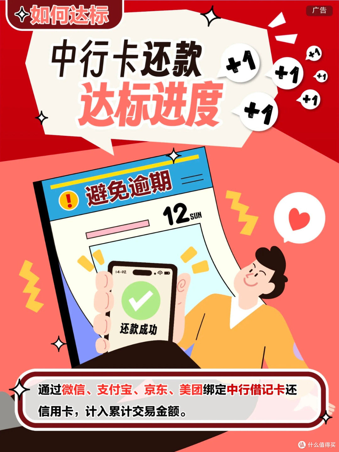 双11省钱天花板!中行卡支付超给利,1888元立减金轻松薅