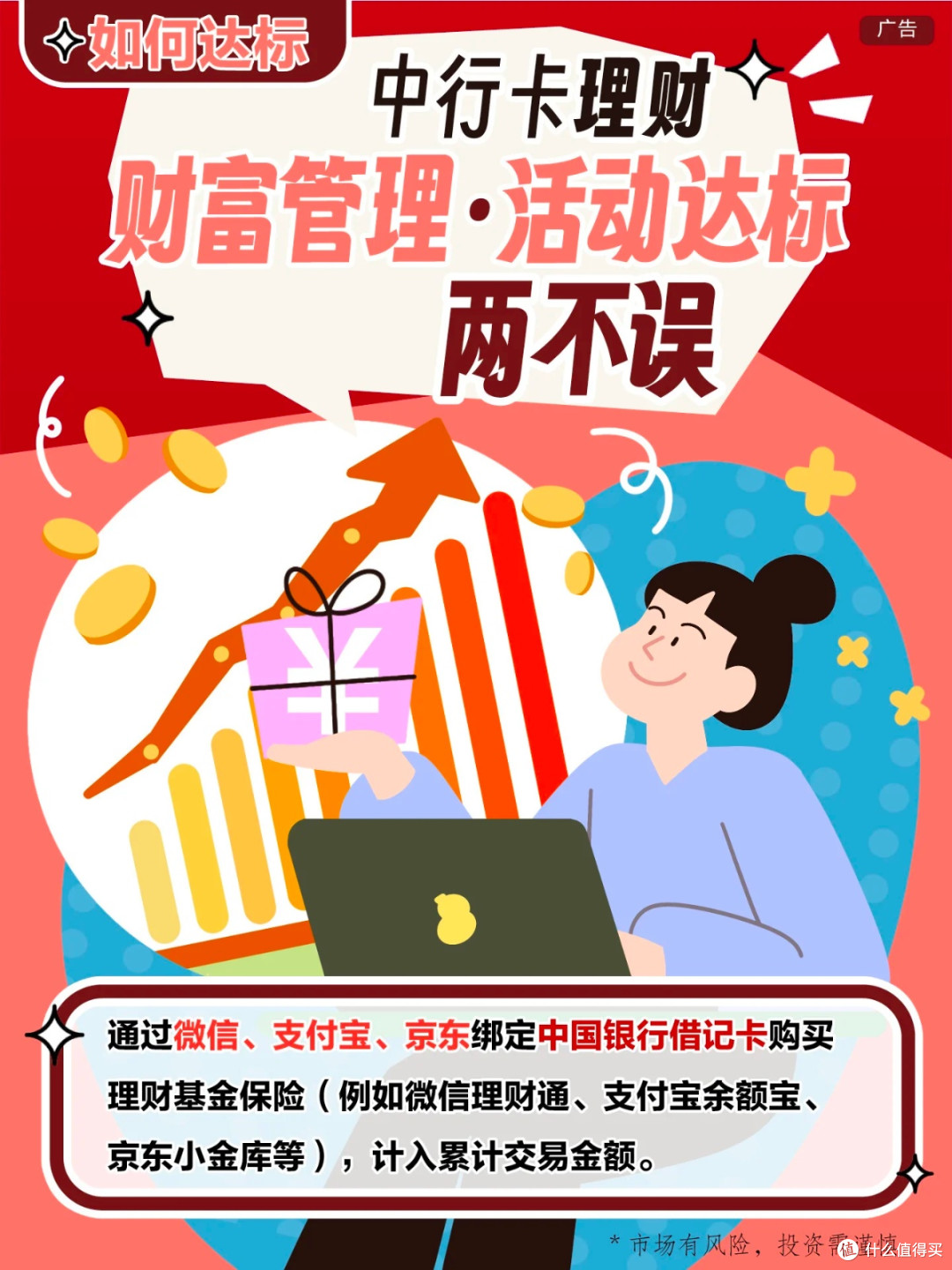 双11省钱天花板!中行卡支付超给利,1888元立减金轻松薅