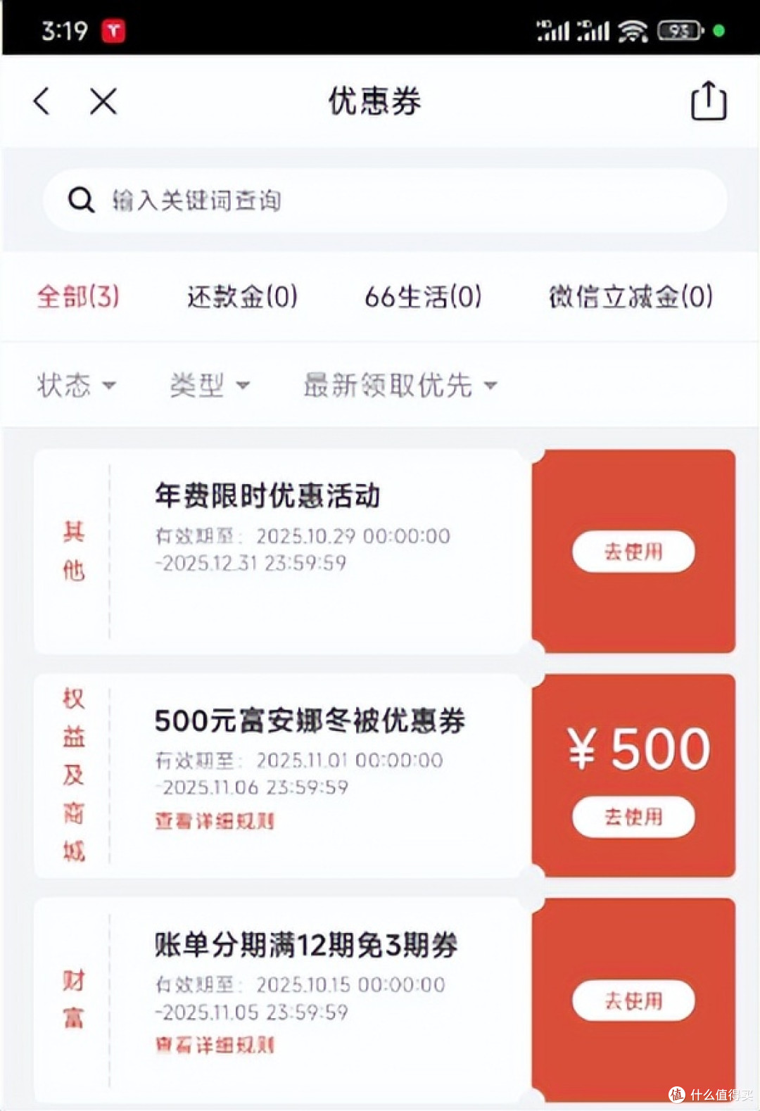 放水秒批,又一刚性年费白金卡年费直接免!