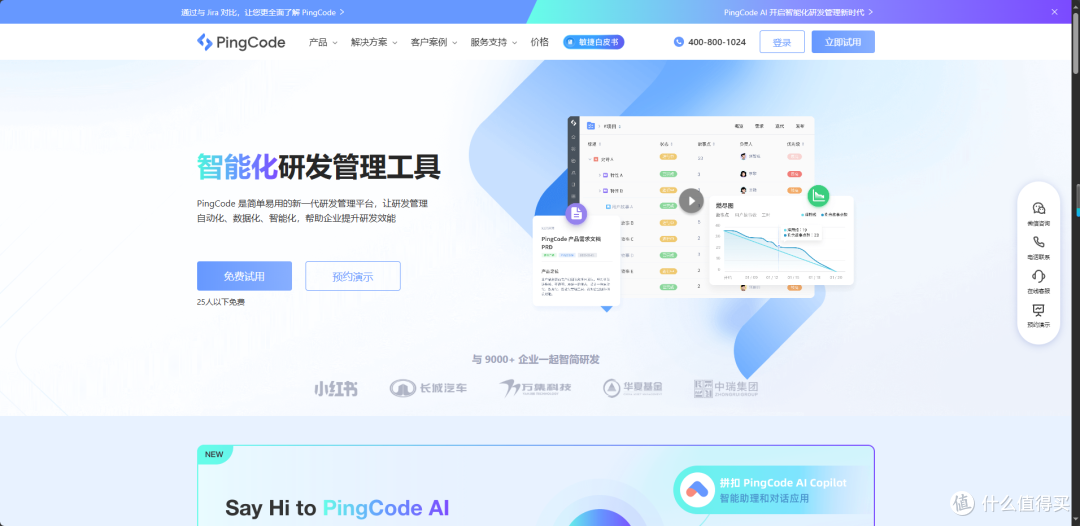 最新盘点!2025年超热门的8款项目管理系统软件推荐!