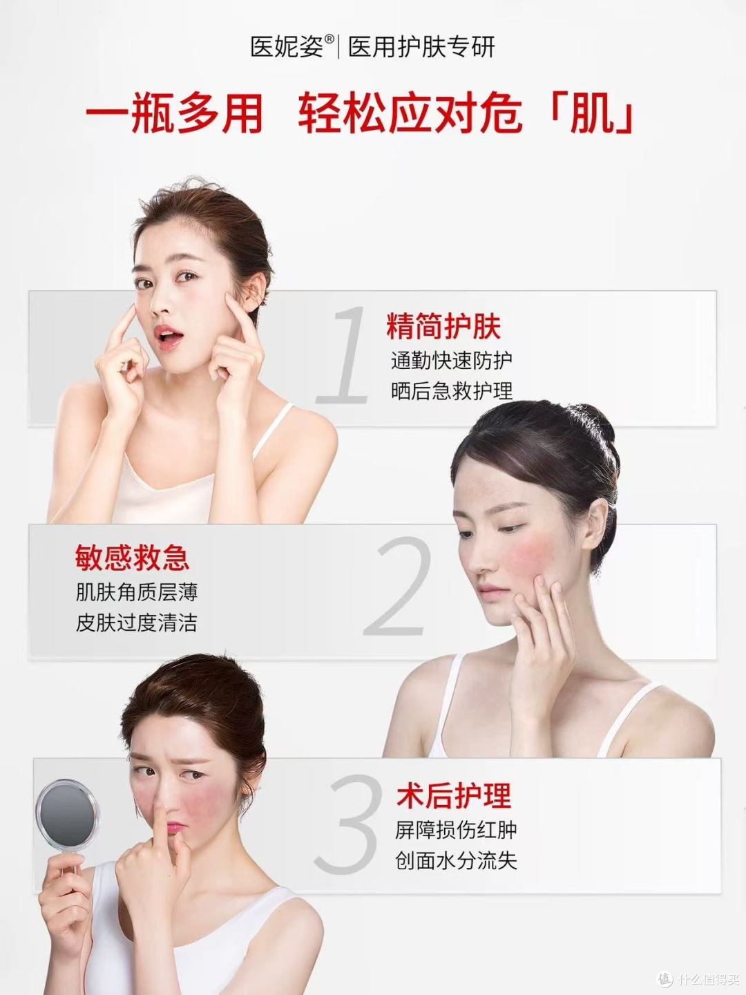谁懂啊!医美术后靠它稳过泛红期!医妮姿喷雾yyds✨