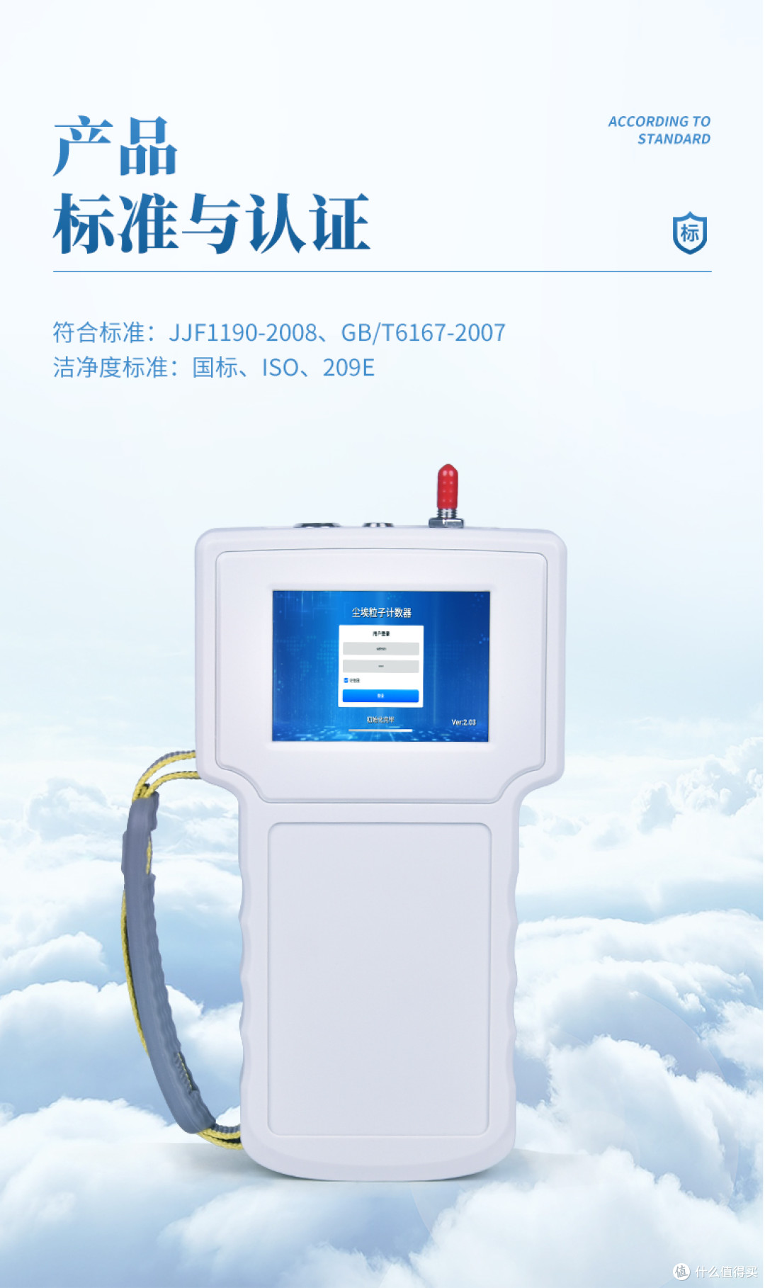 手持式尘埃粒子计数器