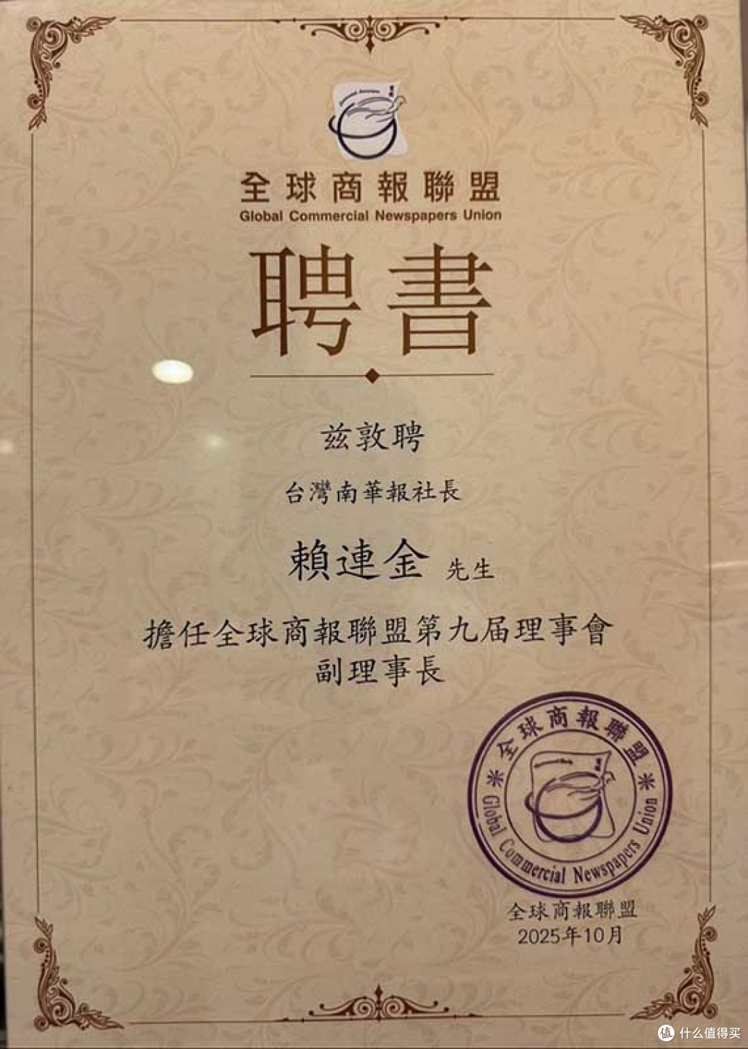 2025世界华文媒体深圳行启幕|走进深圳“科技+文化”新地标