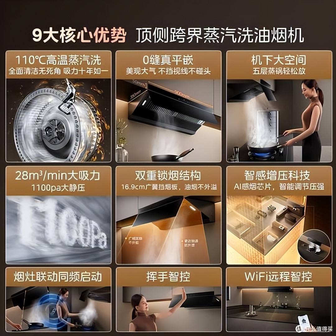 抽油烟机怎么选?参考2025吸油烟机十大名牌排名:可闭眼入!
