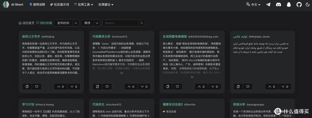 2025年5类AI提示词管理方案横向评测