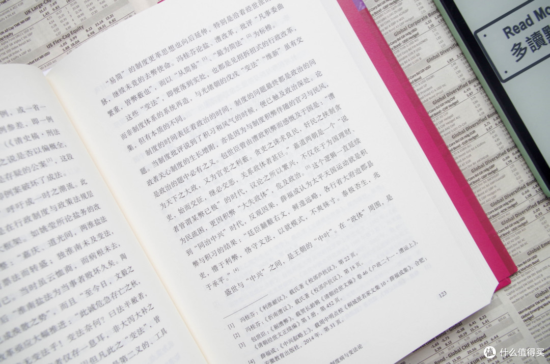 历史的复盘?读《积弊:清朝的中叶困境与周期感知》