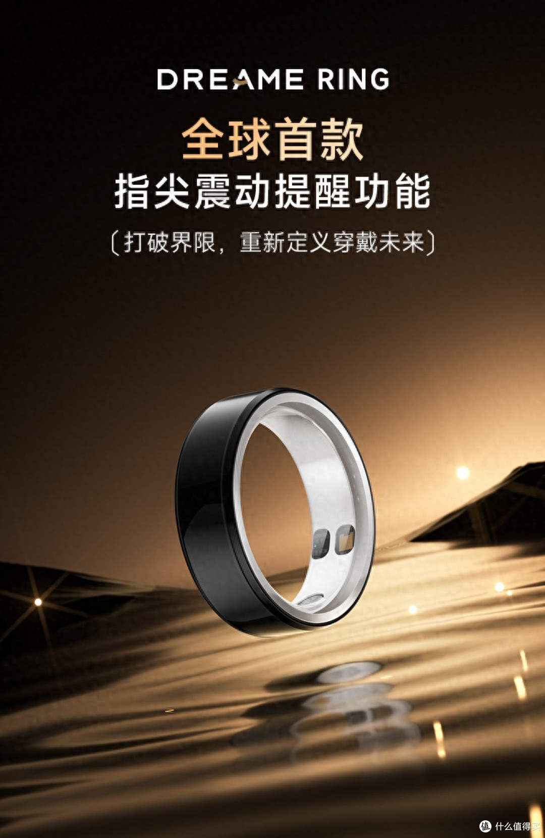 追觅AI智能戒指:以震动交互与主动关怀,切入AI智能穿戴设备