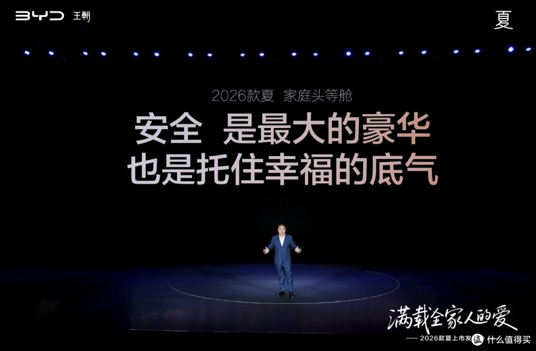19.68万元起,中大型MPV比亚迪2026款夏带来头等舱体验