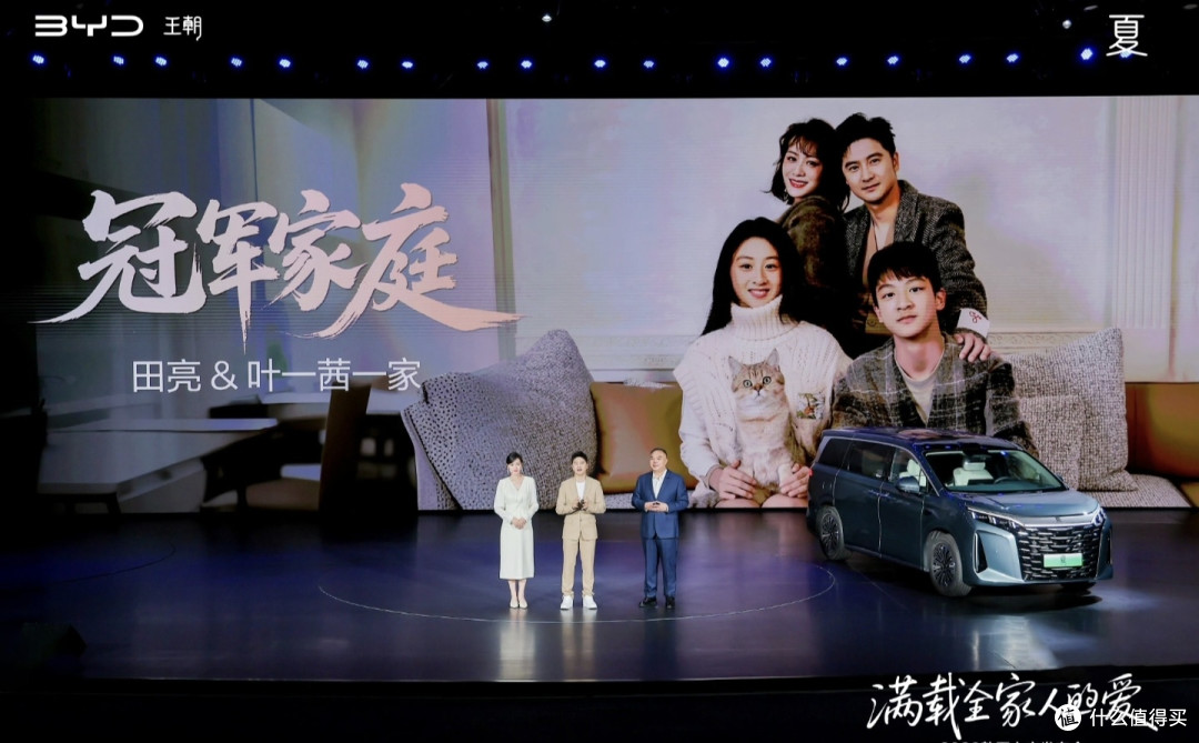 19.68万元起,中大型MPV比亚迪2026款夏带来头等舱体验