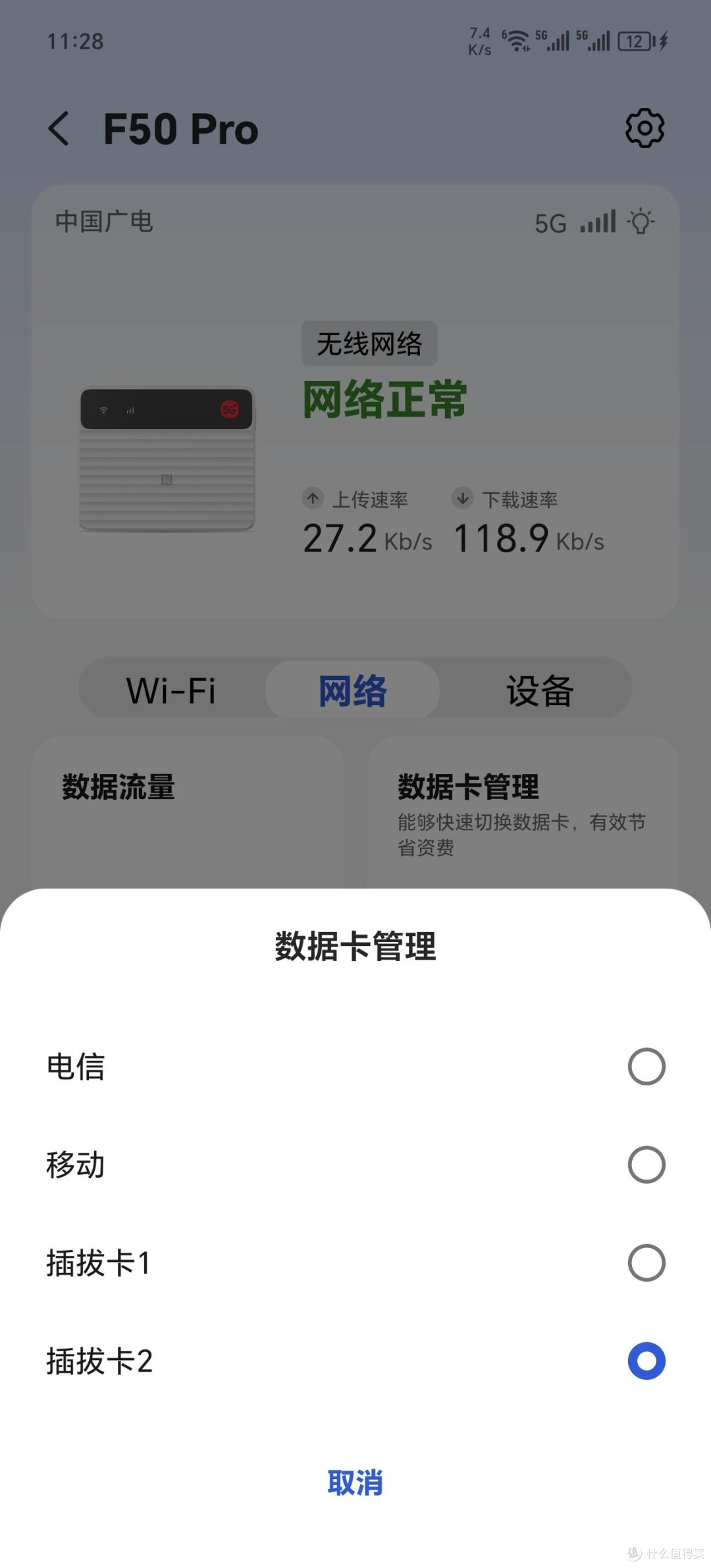 都说随身WiFi看中兴,期待了一个星期的F50Pro小测一下!