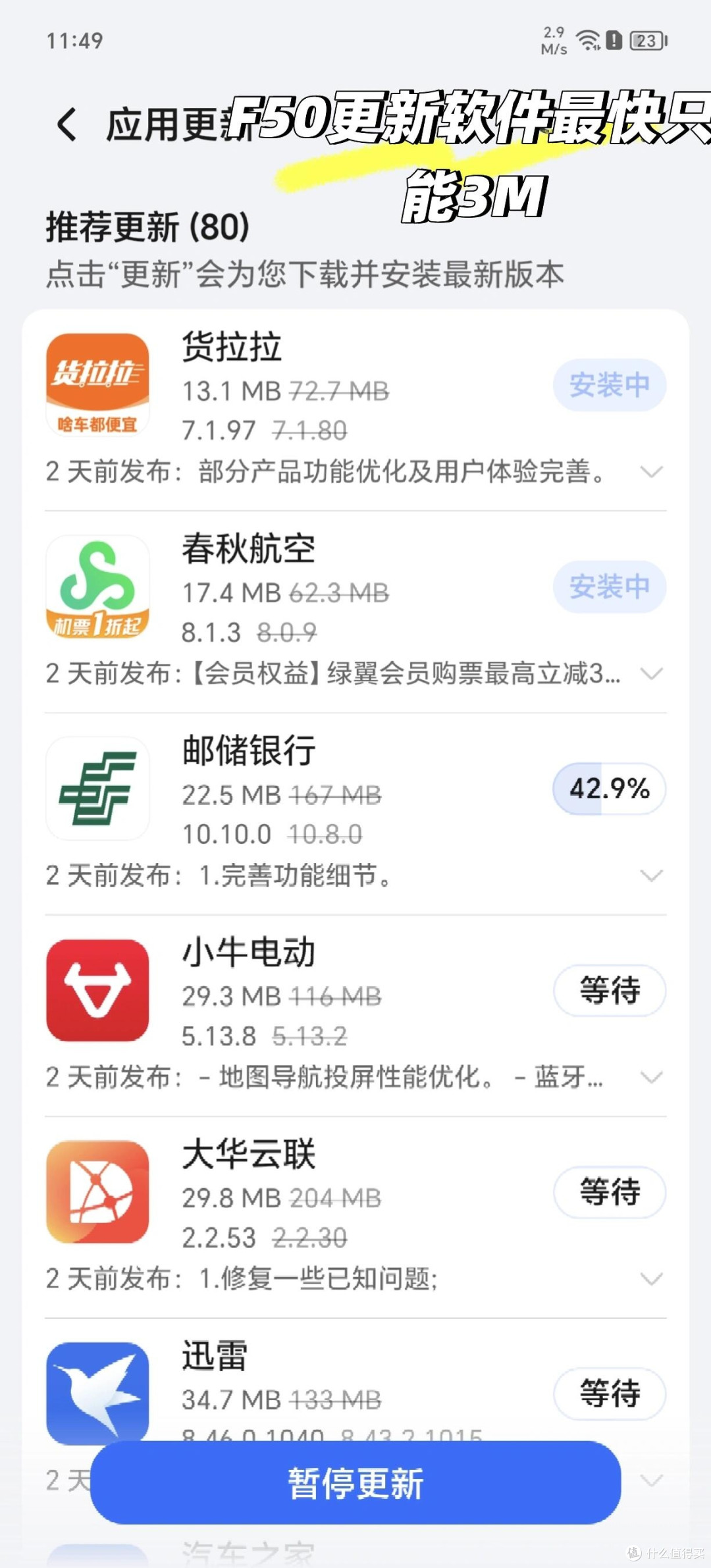 都说随身WiFi看中兴,期待了一个星期的F50Pro小测一下!
