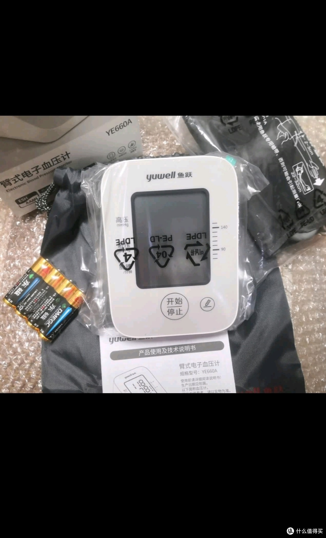 鱼跃(Yuwell)经典一键测压电子血压计660A血压仪家用医用高精准