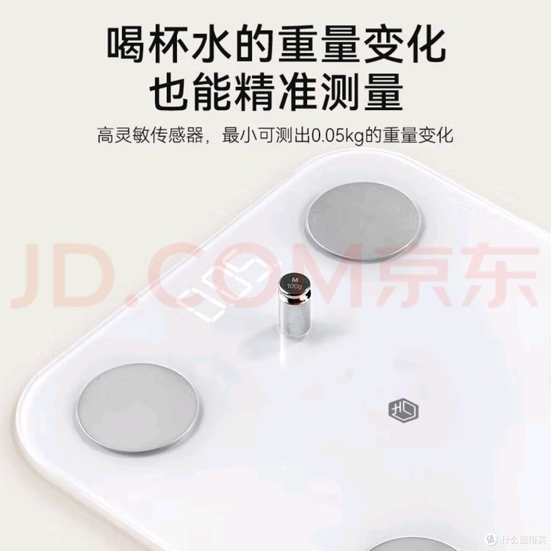 双11入的京造体脂秤:别盯准数据,它藏着更值钱的健康逻辑