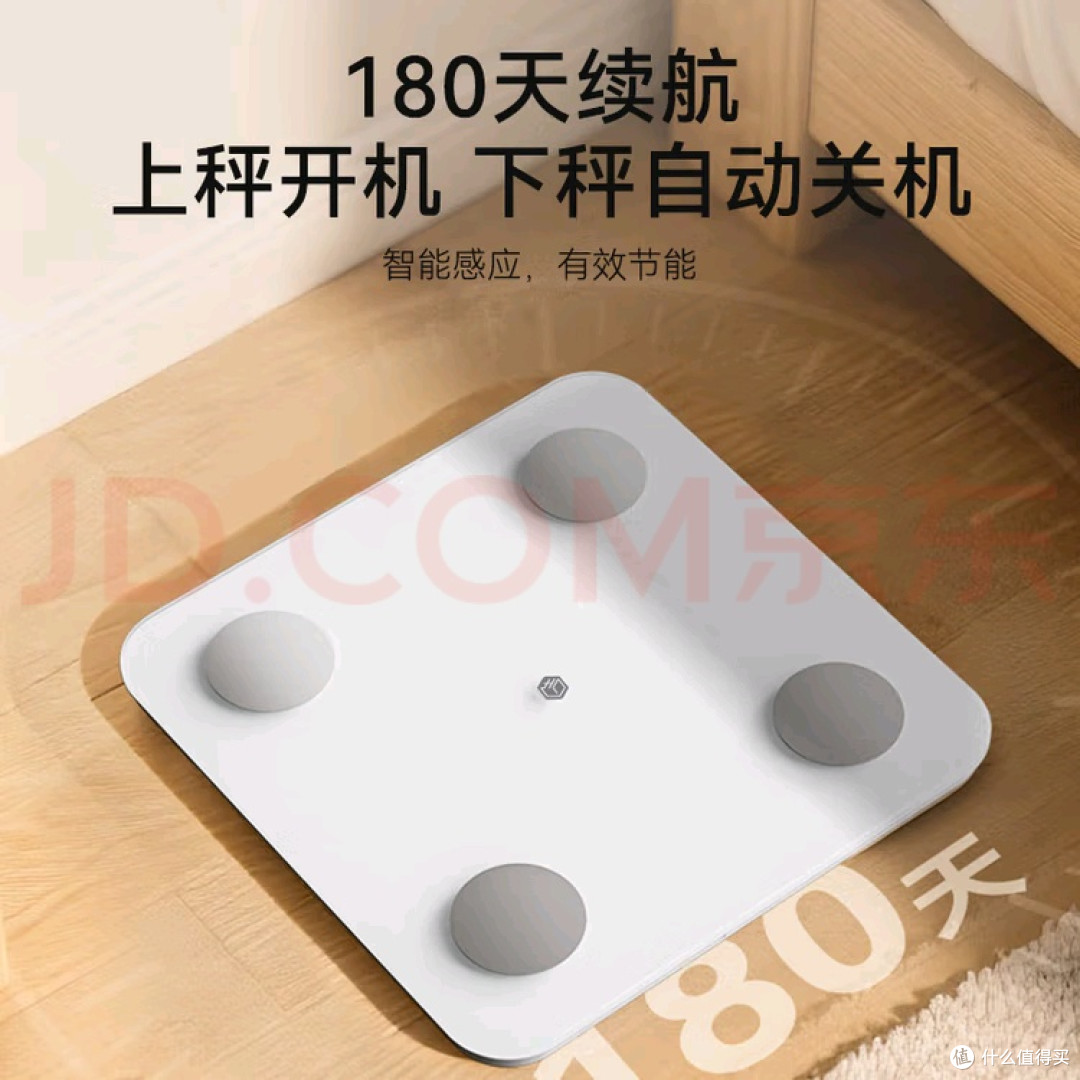 双11入的京造体脂秤:别盯准数据,它藏着更值钱的健康逻辑