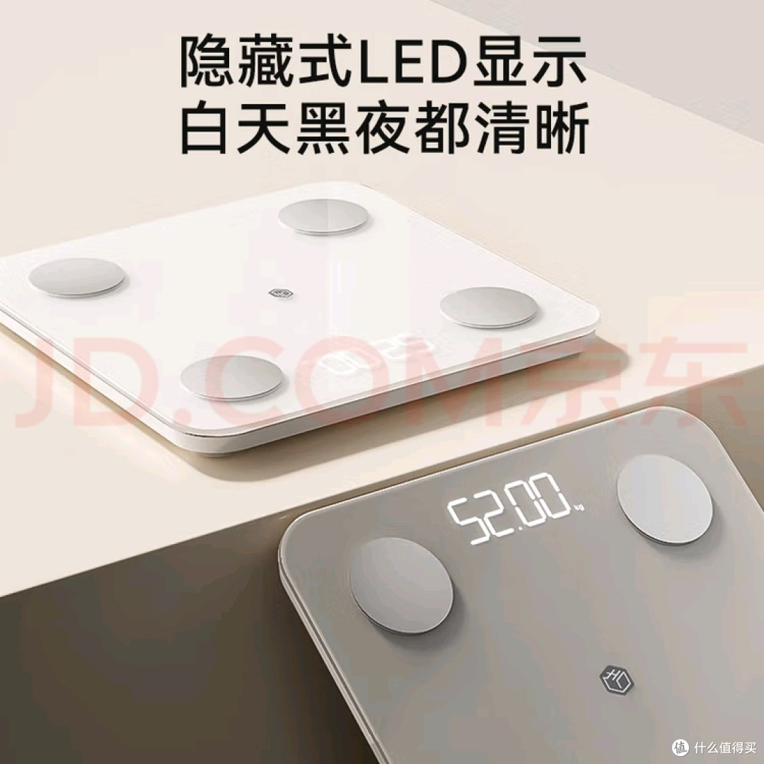 双11入的京造体脂秤:别盯准数据,它藏着更值钱的健康逻辑
