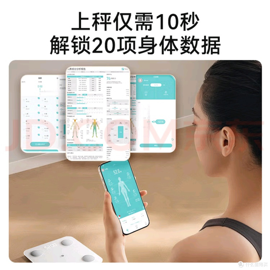 双11入的京造体脂秤:别盯准数据,它藏着更值钱的健康逻辑