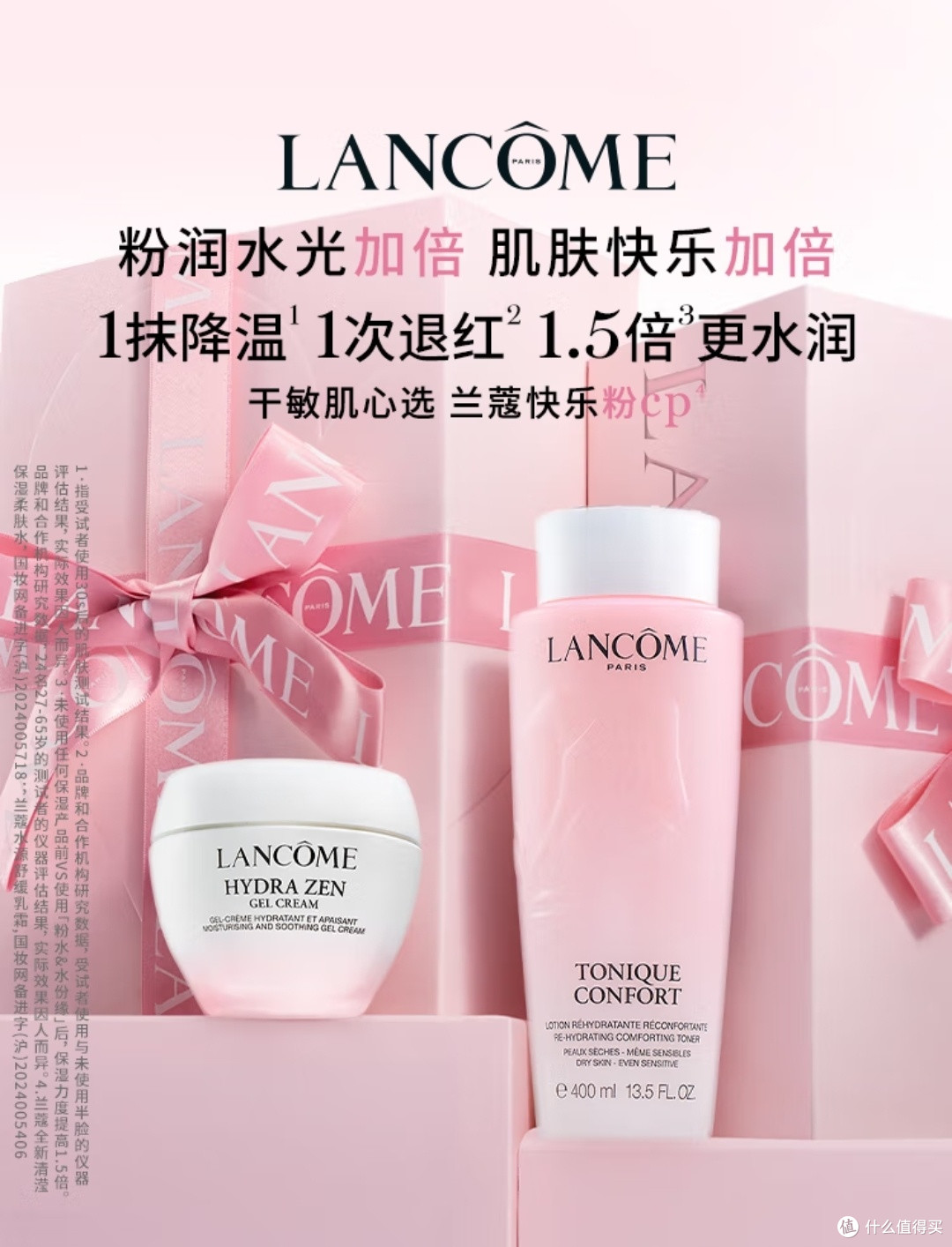 兰蔻粉水套装,女友生日最佳礼物
