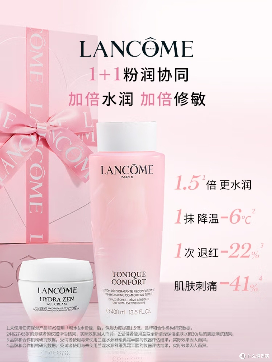 兰蔻粉水套装,女友生日最佳礼物