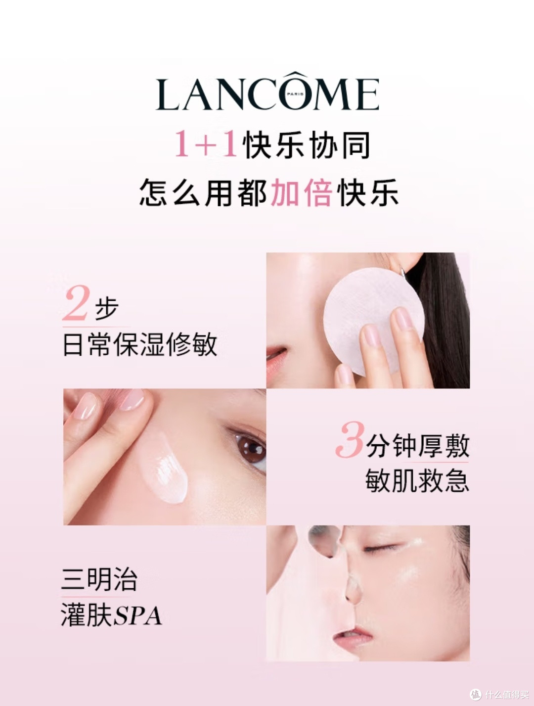 兰蔻粉水套装,女友生日最佳礼物