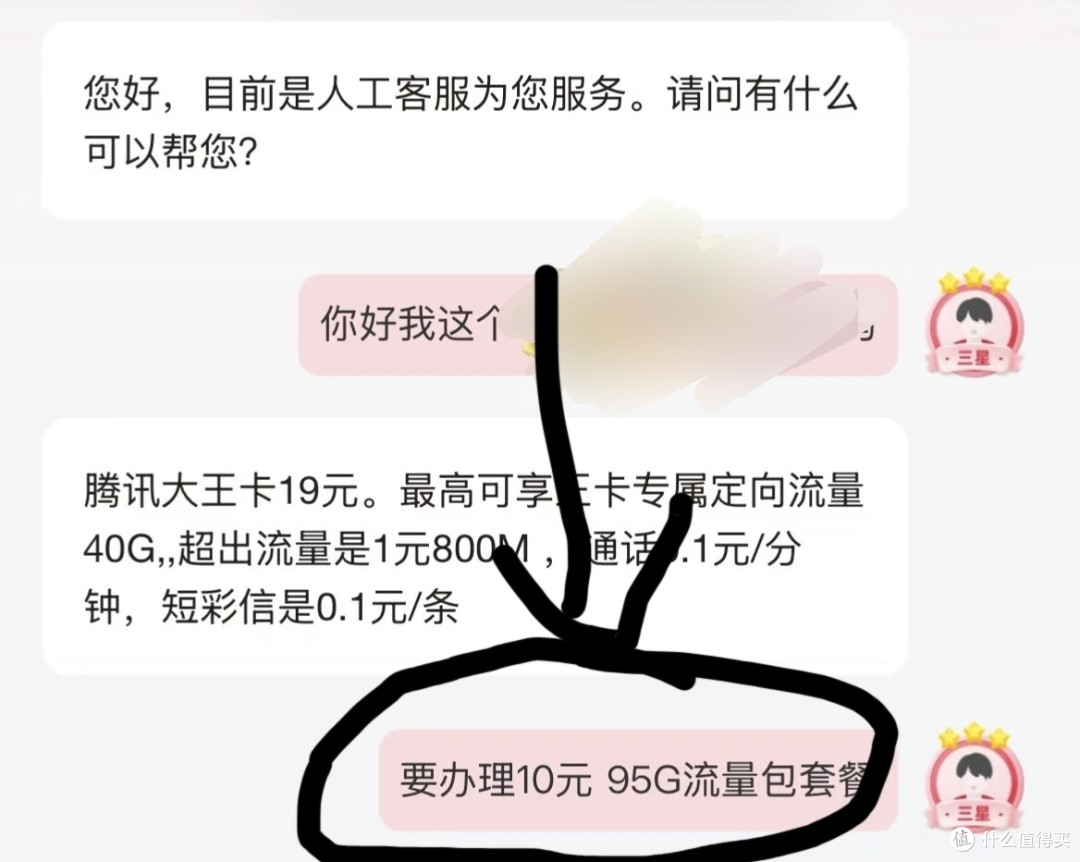 联通10元95G套餐办理攻略,无低消,无绑定,长期有效