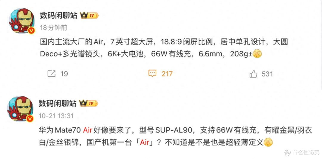 6.6mm+6500mAh,华为7英寸新机来袭