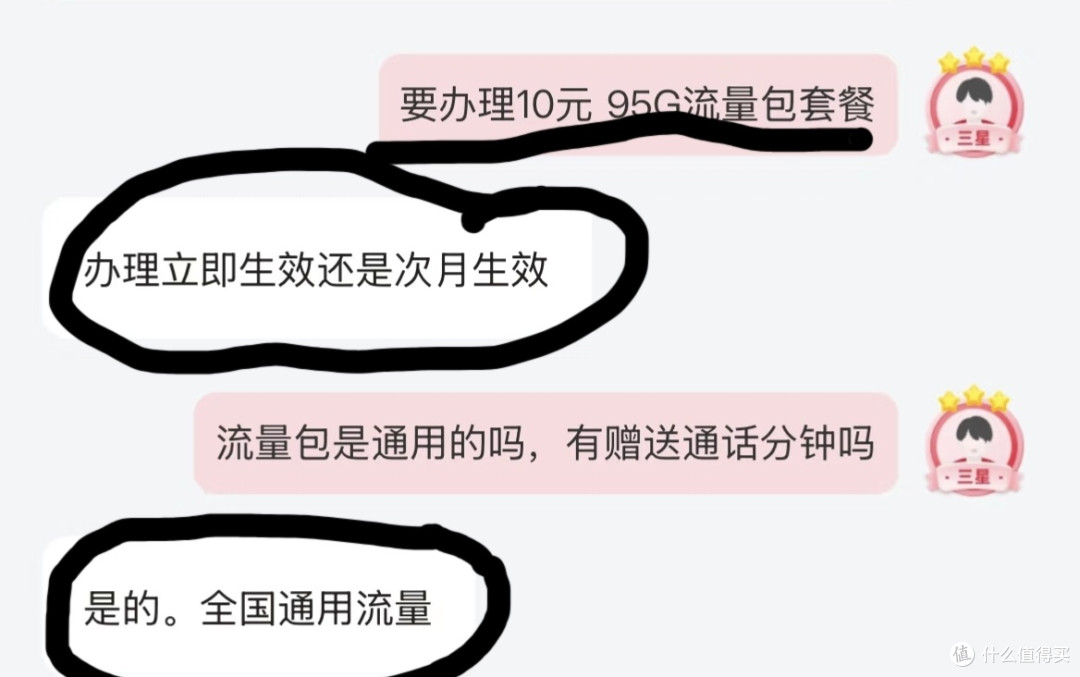 联通10元95G套餐办理攻略,无低消,无绑定,长期有效