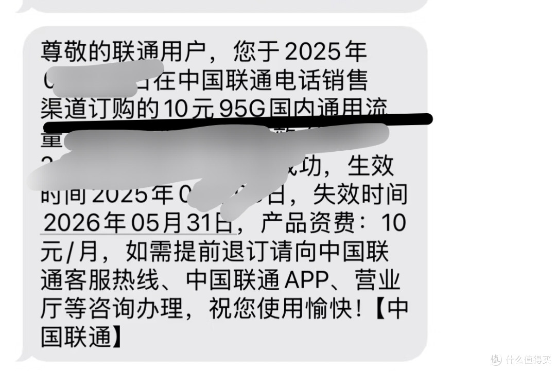 联通10元95G套餐办理攻略,无低消,无绑定,长期有效
