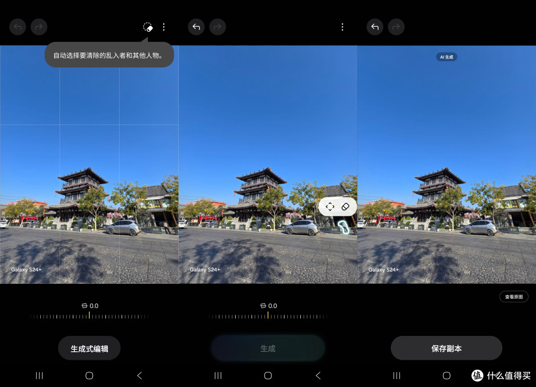 不只是好看的轻薄大屏旗舰，三星Galaxy S24+体验