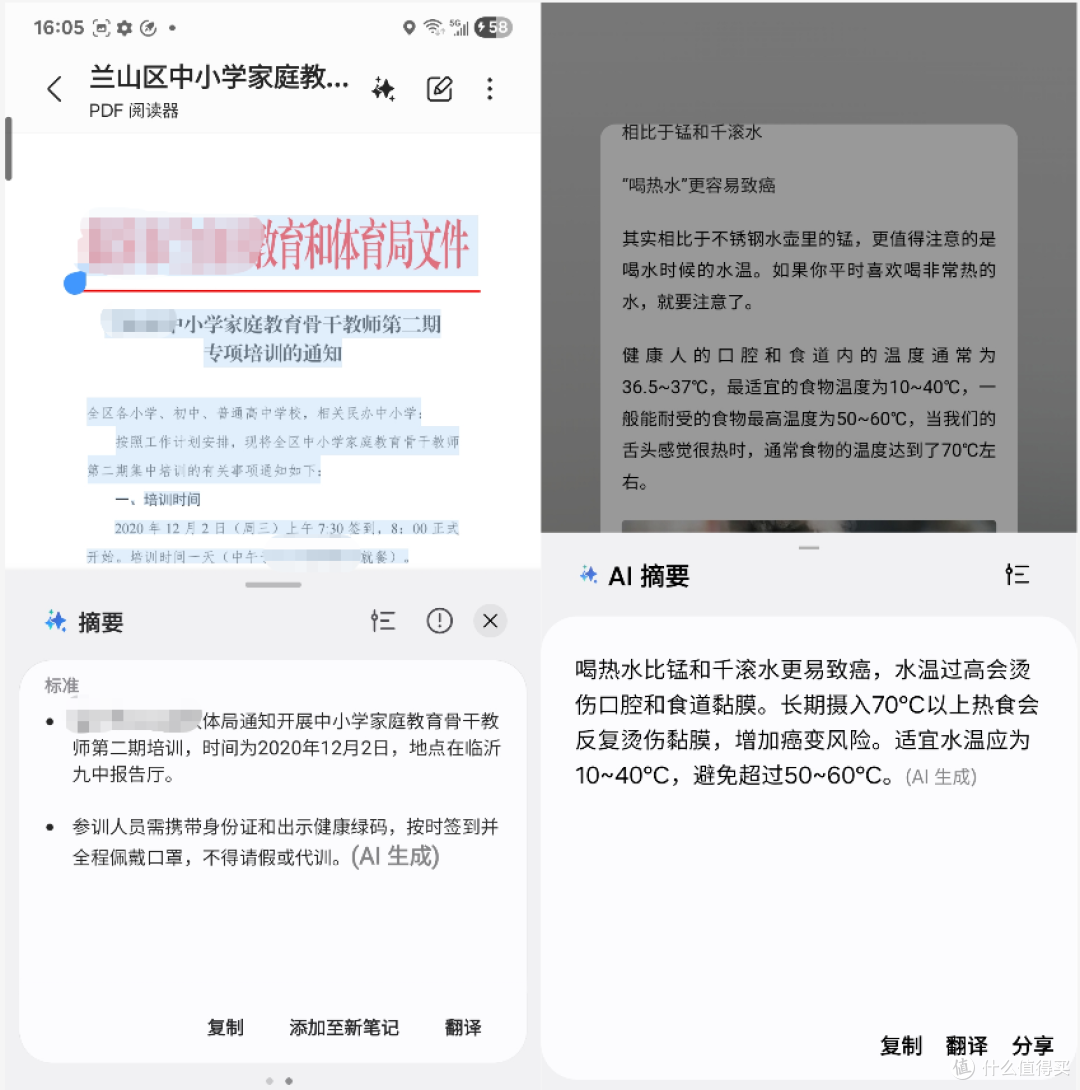 不只是好看的轻薄大屏旗舰，三星Galaxy S24+体验