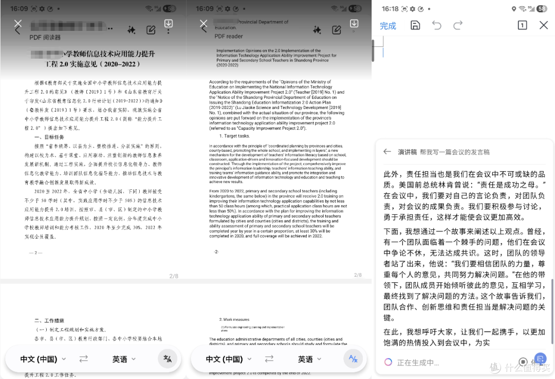 不只是好看的轻薄大屏旗舰，三星Galaxy S24+体验