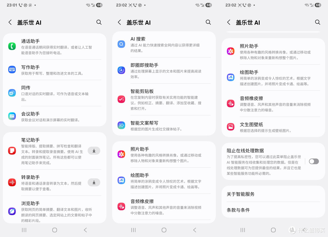 不只是好看的轻薄大屏旗舰，三星Galaxy S24+体验