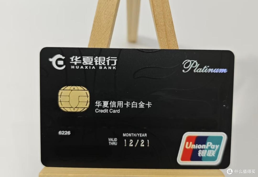 双十一省钱不费脑！华夏银行信用卡帮我薅足羊毛_信用卡_什么值得买