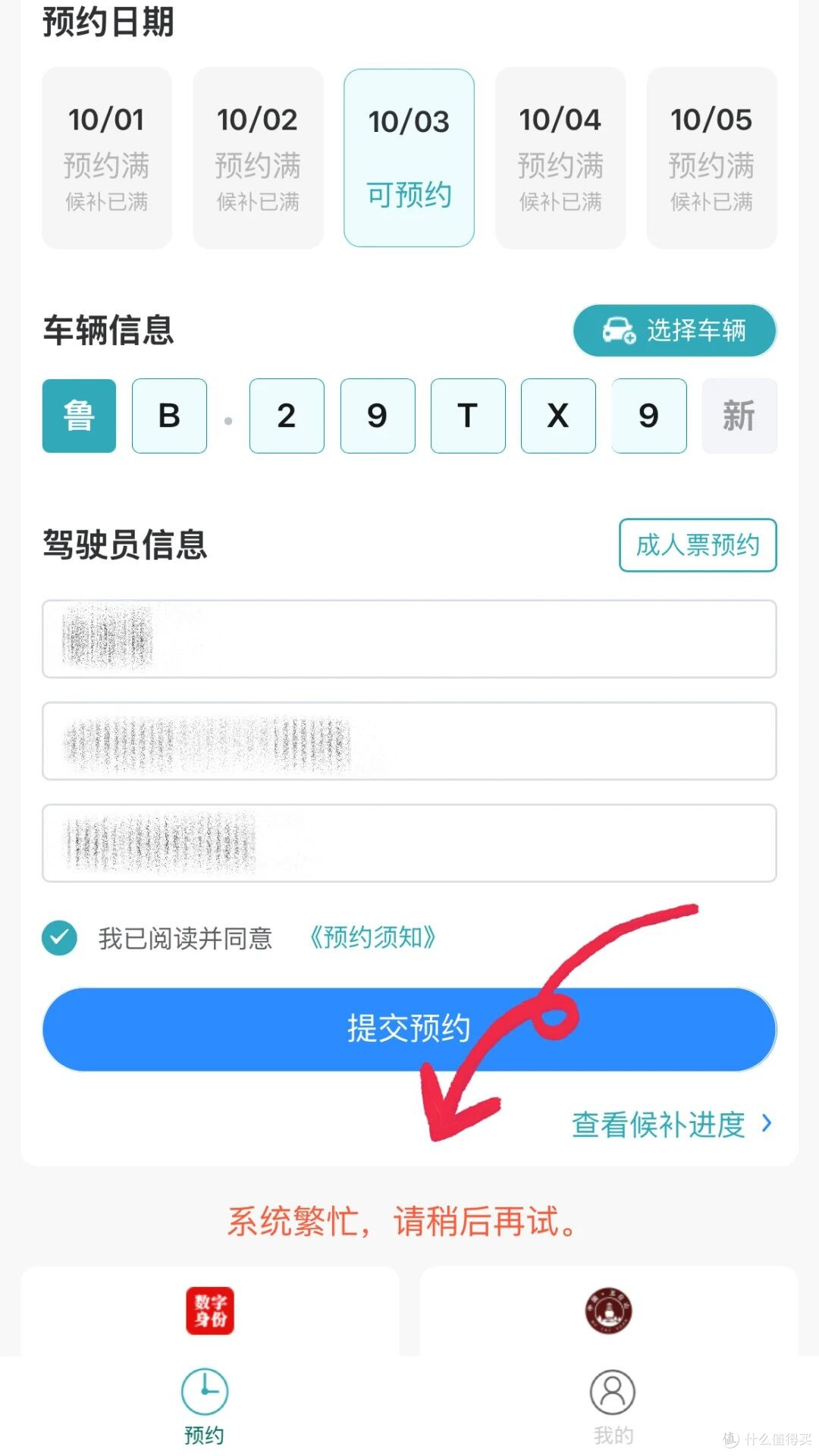 十一开车进五台山,是需要点气运的