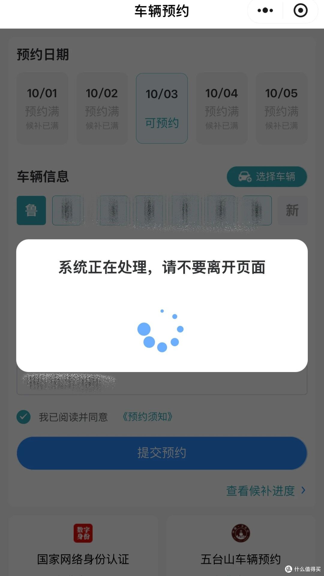 十一开车进五台山,是需要点气运的