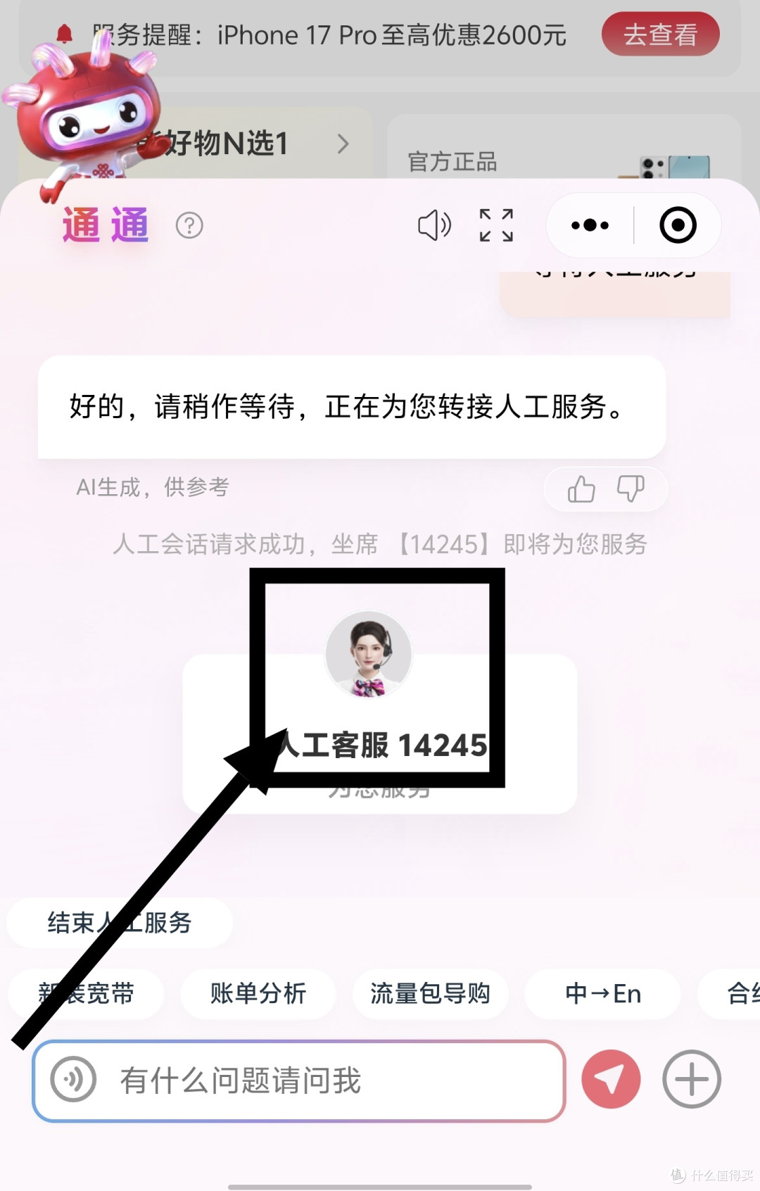 联通10元95G套餐办理攻略,无低消,无绑定,长期有效