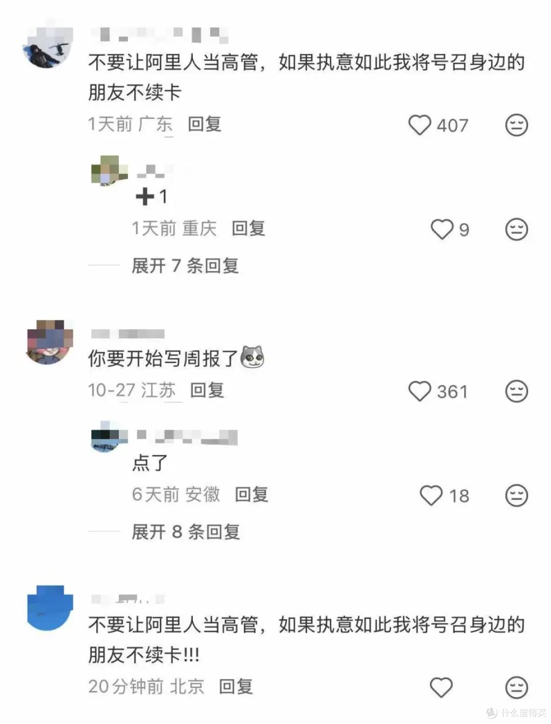 山姆回应App“精修图”争议:已恢复实拍图并承诺持续优化