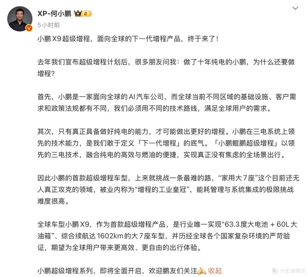 纯电续航452km!小鹏终于开窍了,MPV车型未来是大电池增程的天下