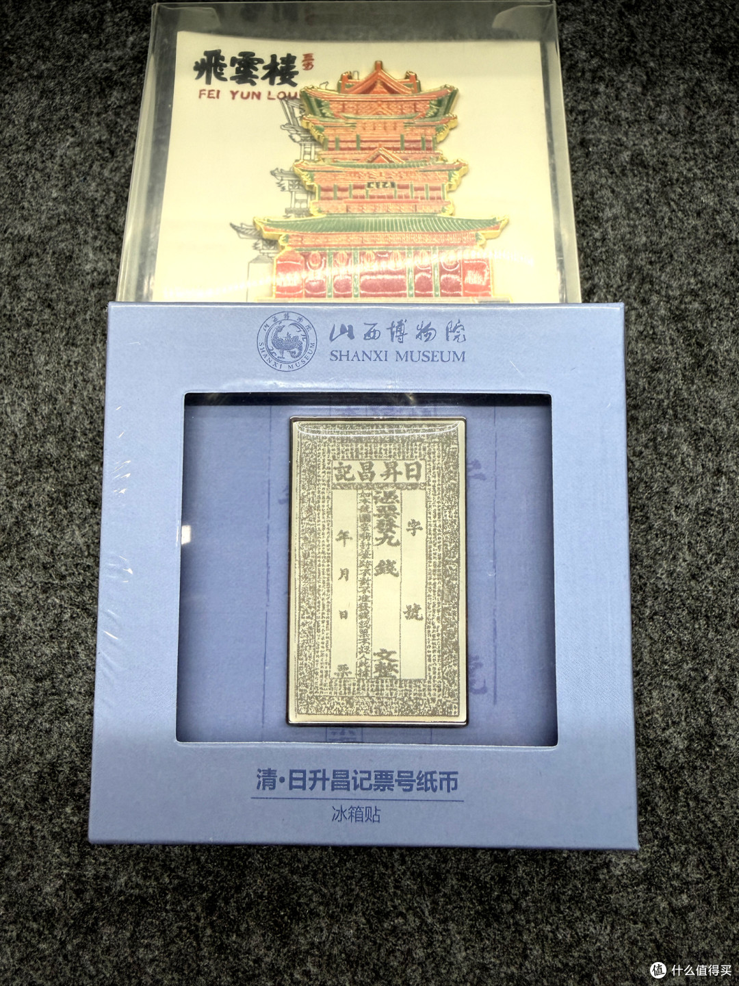 你敢信?去趟山西旅游回来竟然买了1000多块钱的文旅纪念品!