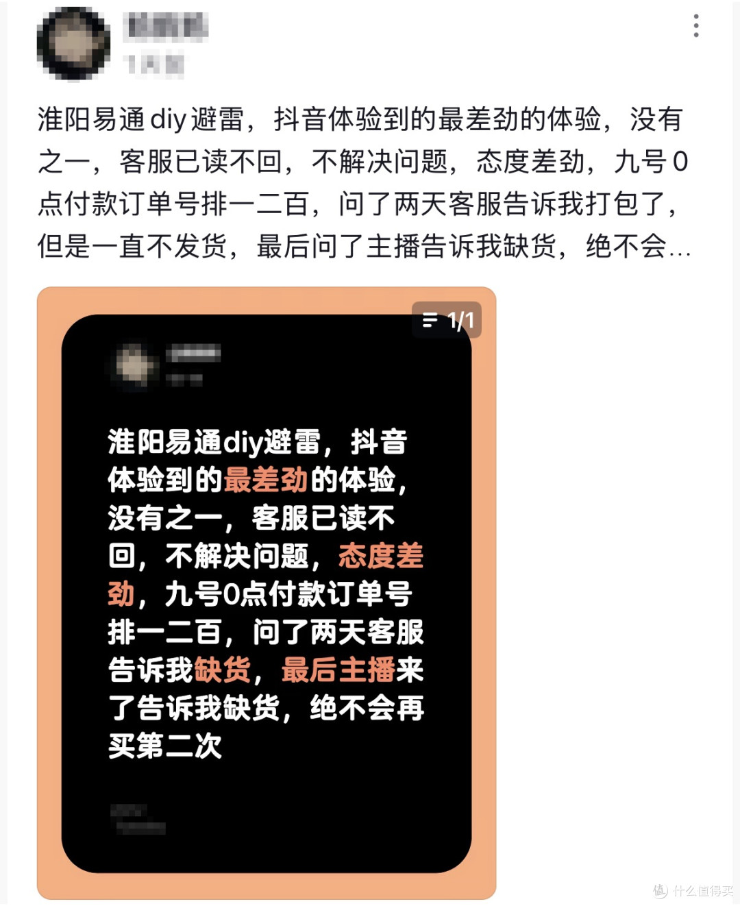 双11整机市场乱象揭秘 三大陷阱坑惨消费者